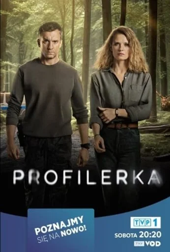 Профайлер (2024)